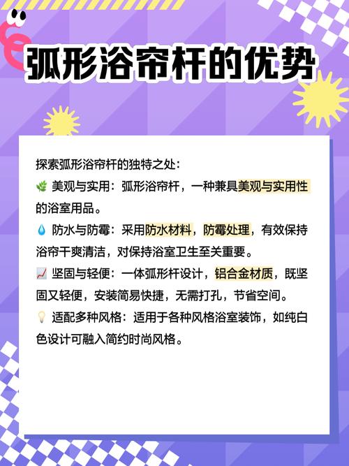 弧形浴帘杆下垂怎么解决？-第1张图片-索能光电网