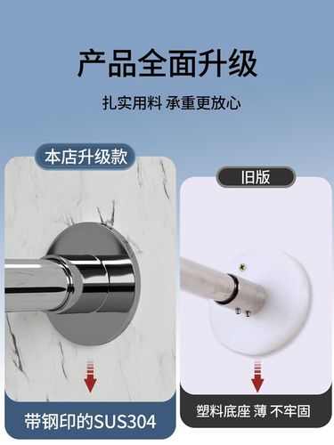 弧形浴帘杆下垂怎么解决？-第2张图片-索能光电网