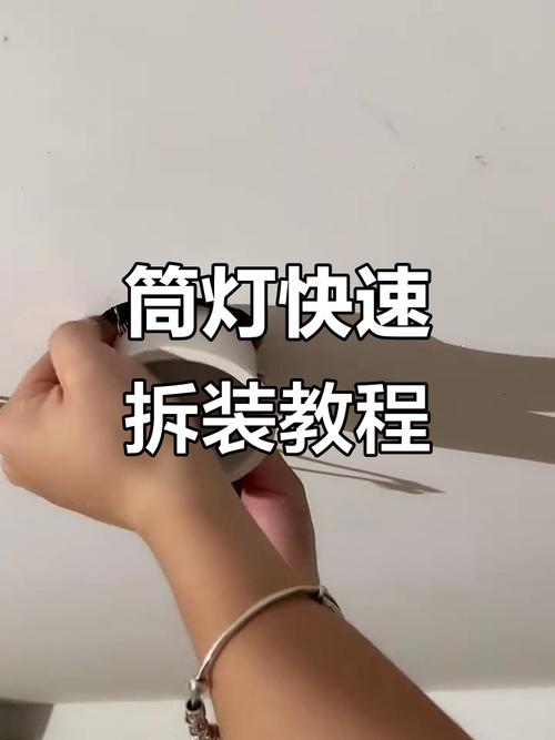 带盖筒灯换灯泡，怎么打开盖子？-第2张图片-索能光电网