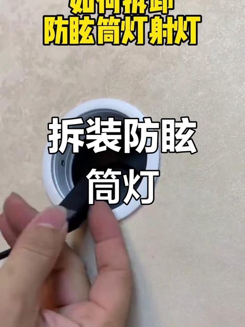 带盖筒灯换灯泡，怎么打开盖子？-第3张图片-索能光电网