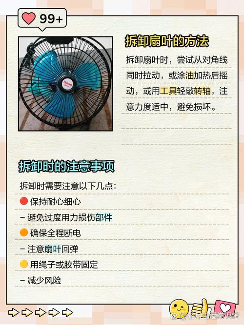 电扇灯扇叶怎么装？步骤是什么？-第1张图片-索能光电网