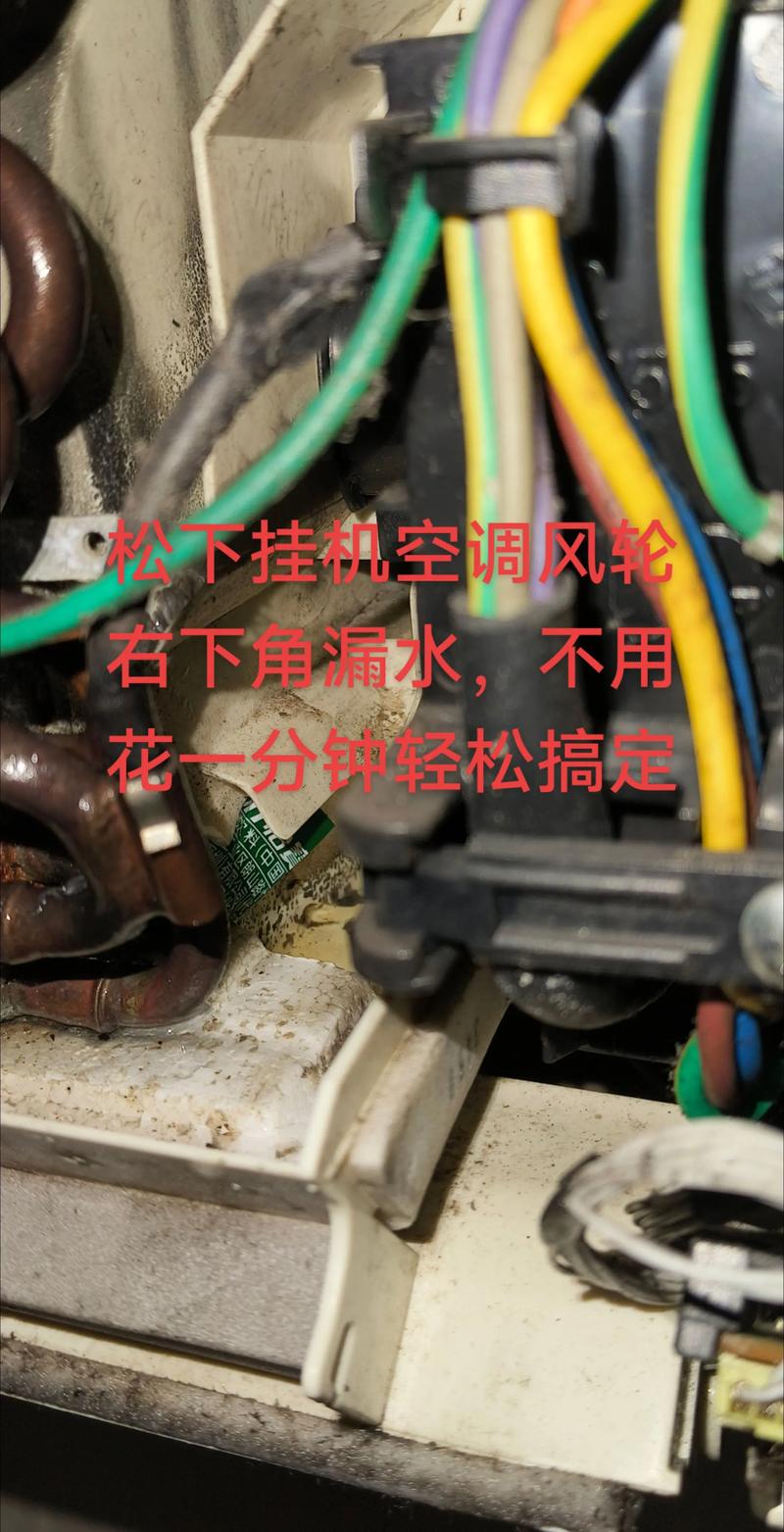 空调风轮脱水怎么办？-第2张图片-索能光电网