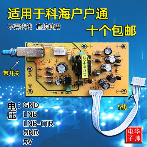 科海户户通联系电话是多少？-第2张图片-索能光电网