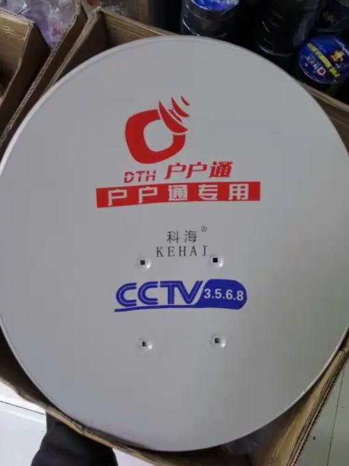 科海户户通联系电话是多少？-第1张图片-索能光电网