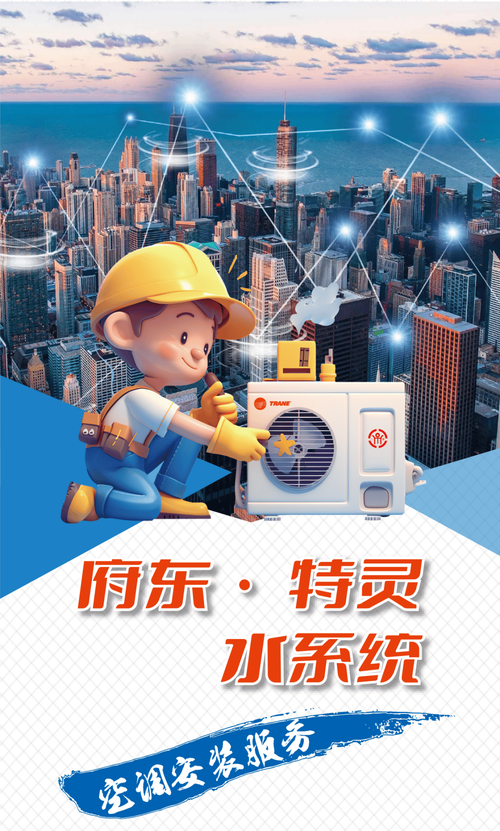 宁波特灵空调维修电话是多少？-第1张图片-索能光电网