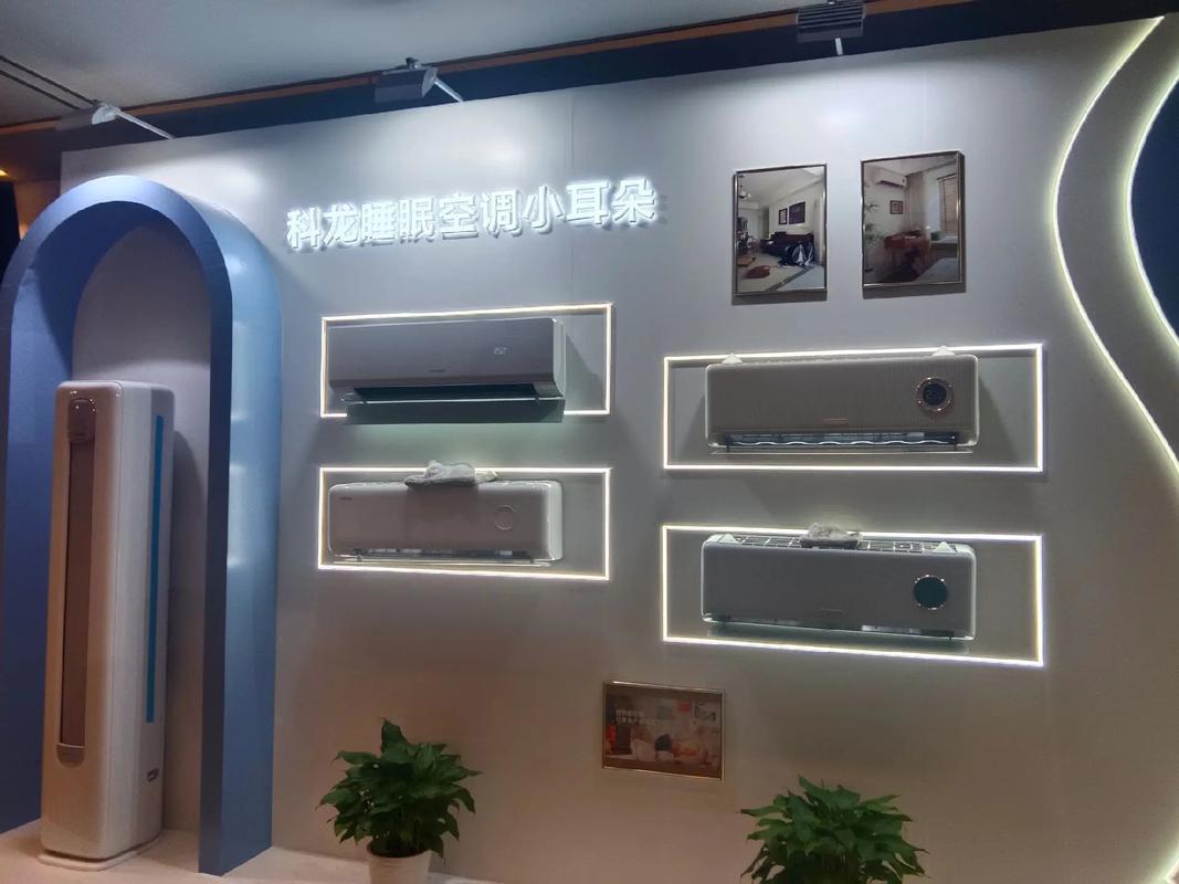 科龙空调厂客服电话是多少？-第3张图片-索能光电网