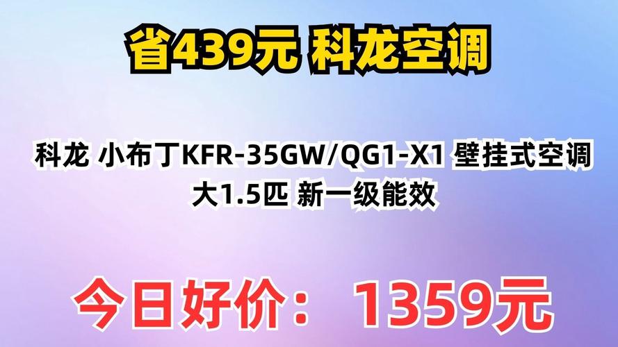 科龙空调厂客服电话是多少？-第1张图片-索能光电网