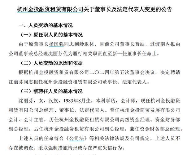 杭州企业老总联系电话从何获取？-第2张图片-索能光电网