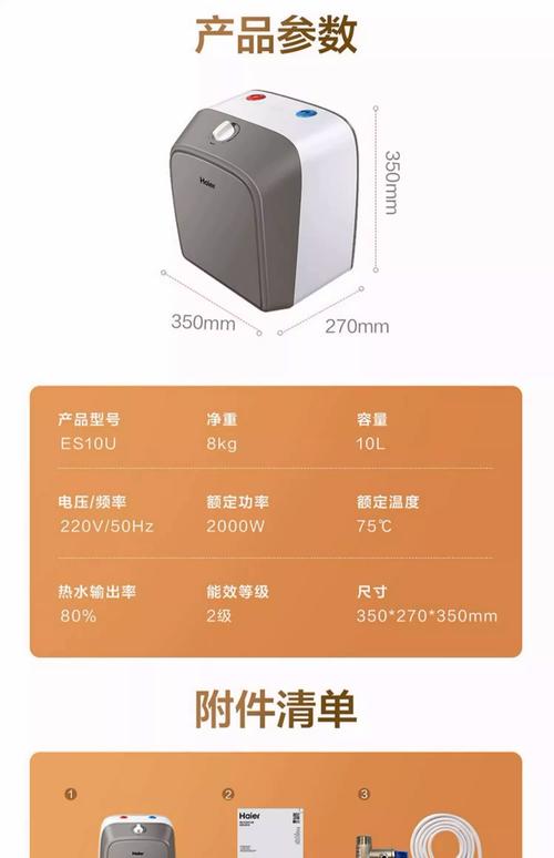 海尔厨房热水宝售后电话是多少？-第3张图片-索能光电网