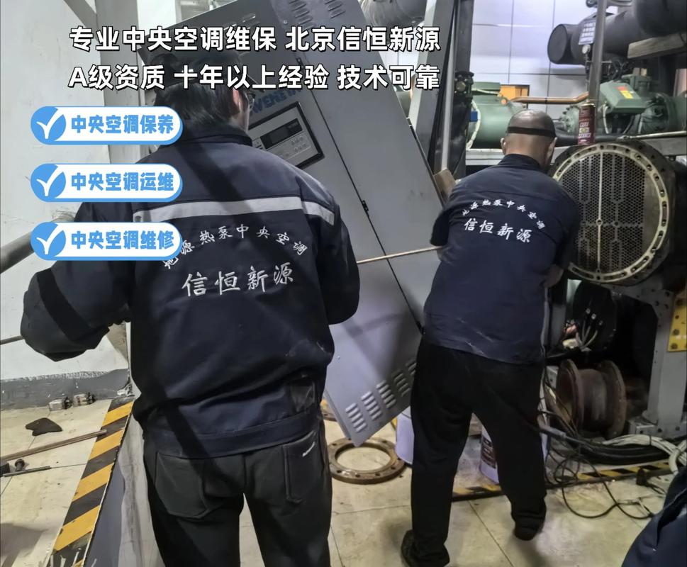 中央空调维保电话多少?-第1张图片-索能光电网 中央空调维保电话多少?-第1张图片-索能光电网