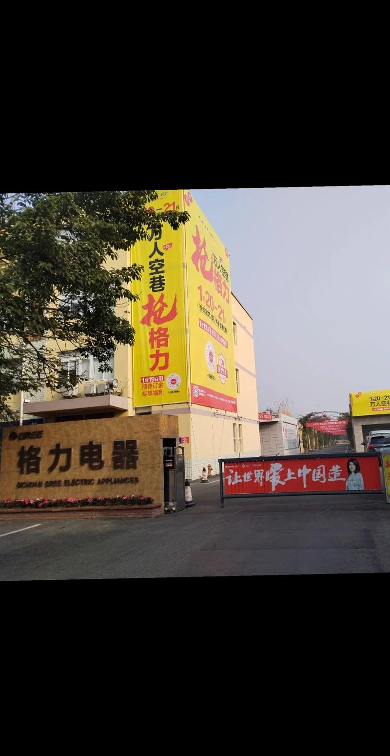 格力空调安徽总部电话是多少？-第2张图片-索能光电网