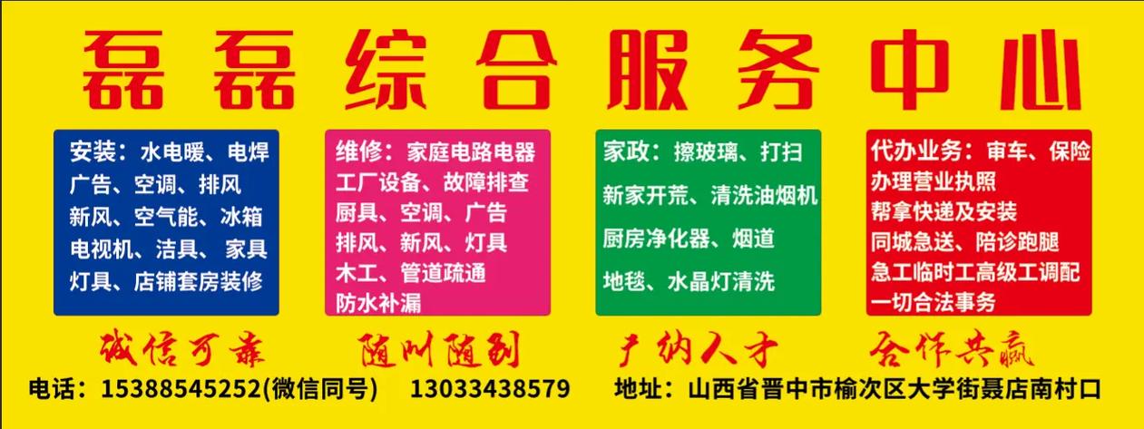 来广营修冰箱电话多少？-第3张图片-索能光电网