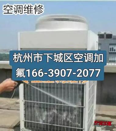 杭州下城区修空调电话是多少？-第2张图片-索能光电网