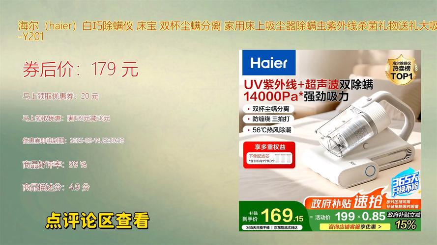 海尔吸尘器服务电话是多少？-第3张图片-索能光电网