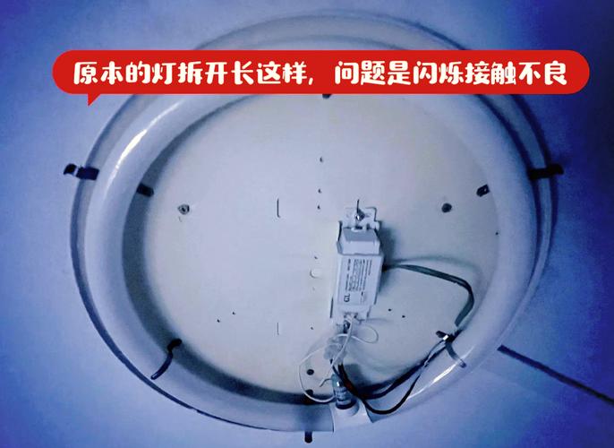 卧室灯启动器拆卸步骤是怎样的？-第1张图片-索能光电网