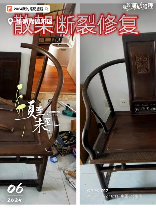 红木家具松动，自己动手能修好吗？-第1张图片-索能光电网