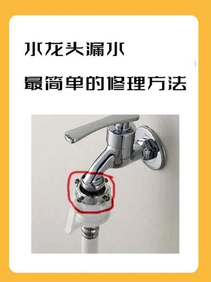 水龙头滴水如何暂时堵住？-第2张图片-索能光电网