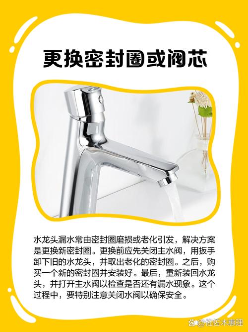 水龙头滴水如何暂时堵住？-第3张图片-索能光电网