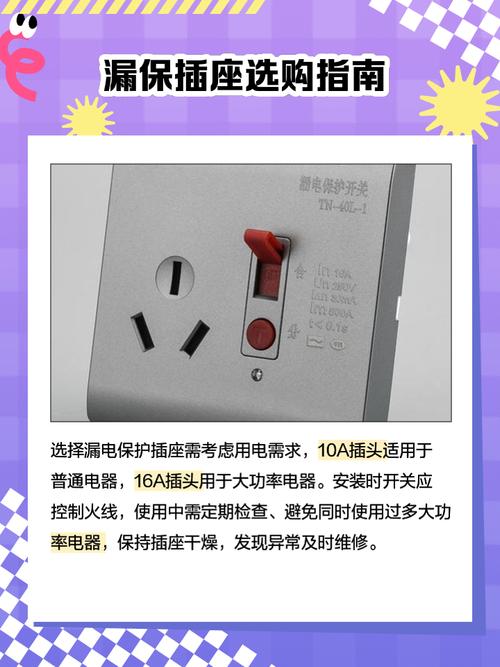 插排漏电了怎么办？-第3张图片-索能光电网