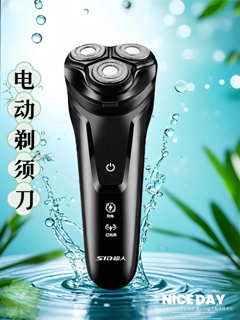 超人剃须刀怎么打开清洗？-第2张图片-索能光电网