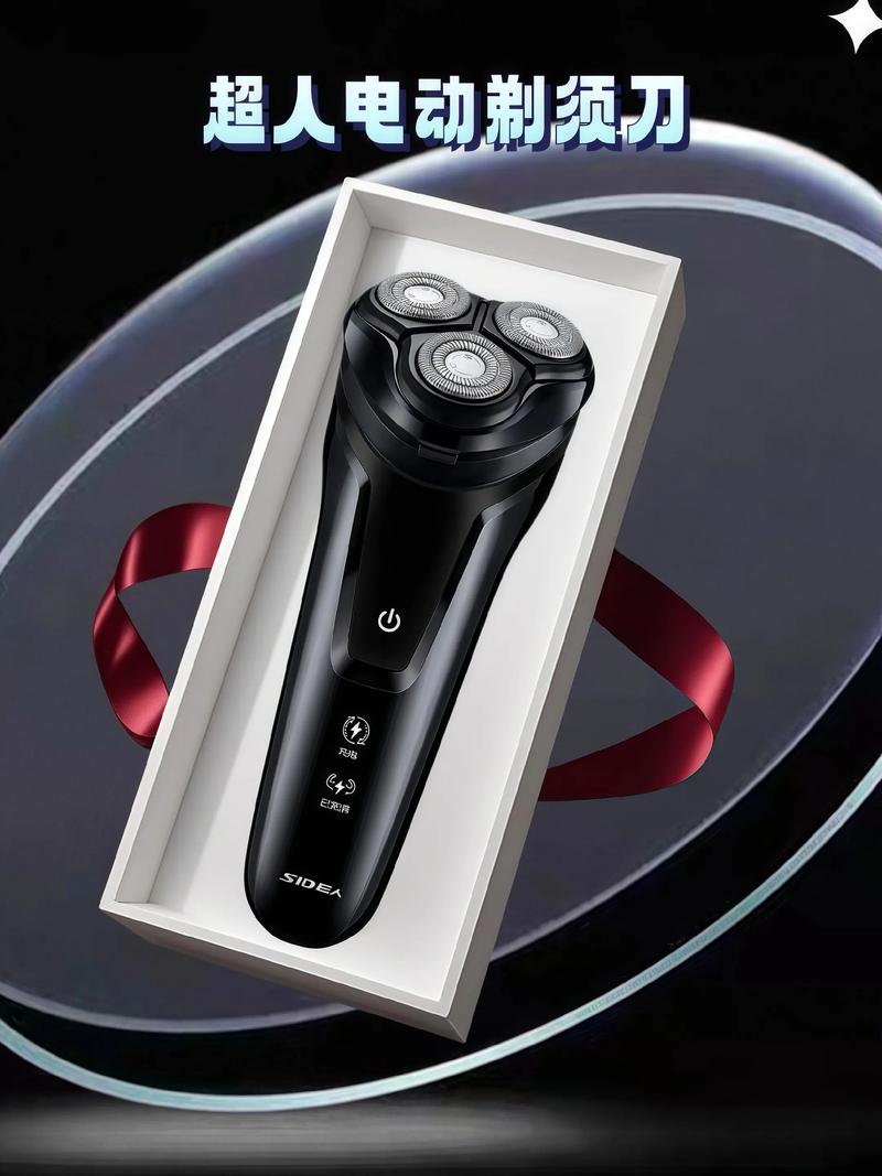 超人剃须刀怎么打开清洗？-第1张图片-索能光电网