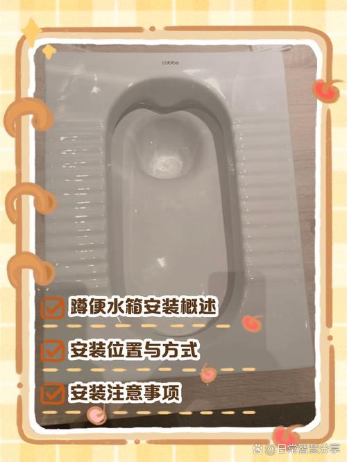 蹲便池水箱安装步骤是怎样的？-第3张图片-索能光电网