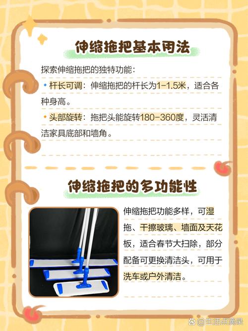 伸缩长拖把坏了如何修？-第2张图片-索能光电网