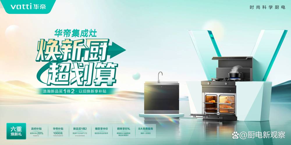 株洲华帝厨具售后电话是多少？-第3张图片-索能光电网