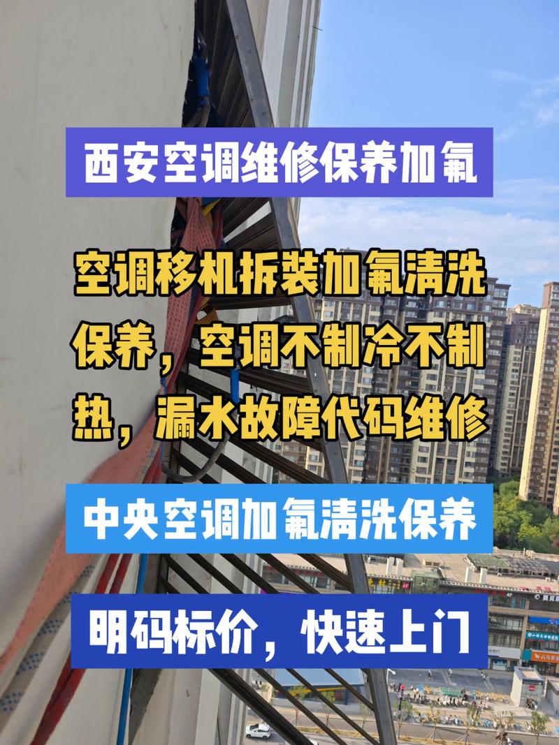 南岸空调加氟服务电话是多少？-第1张图片-索能光电网
