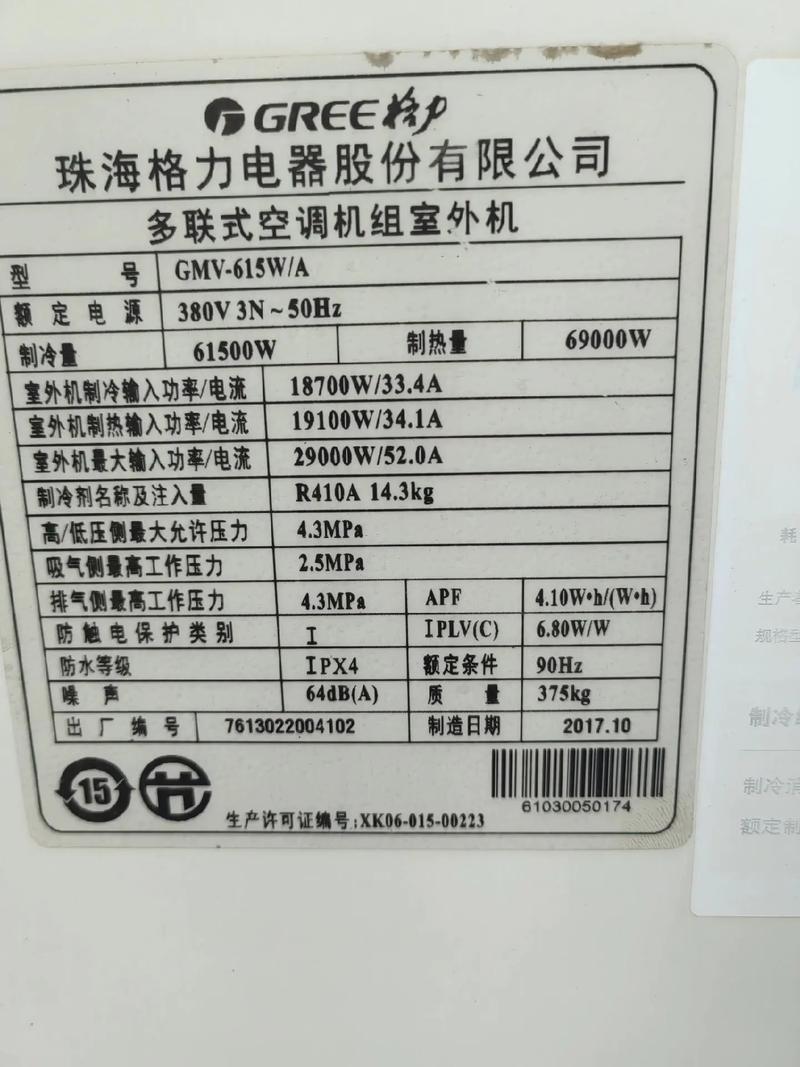 格力管方电话号码是多少？-第2张图片-索能光电网