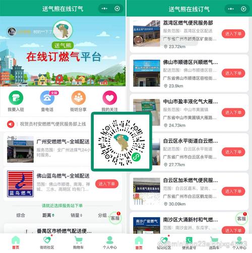 姜堰区送煤气电话是多少？-第3张图片-索能光电网