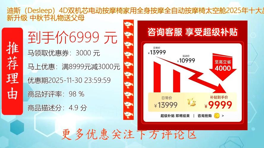 迪斯按摩椅电话功能有何用途?-第1张图片-索能光电网 迪斯按摩椅电话功能有何用途?-第1张图片-索能光电网