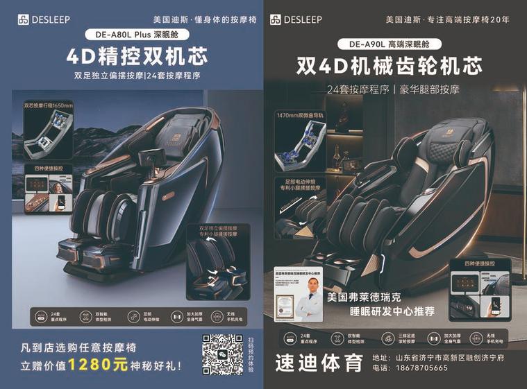 迪斯按摩椅电话功能有何用途?-第3张图片-索能光电网 迪斯按摩椅电话功能有何用途?-第3张图片-索能光电网