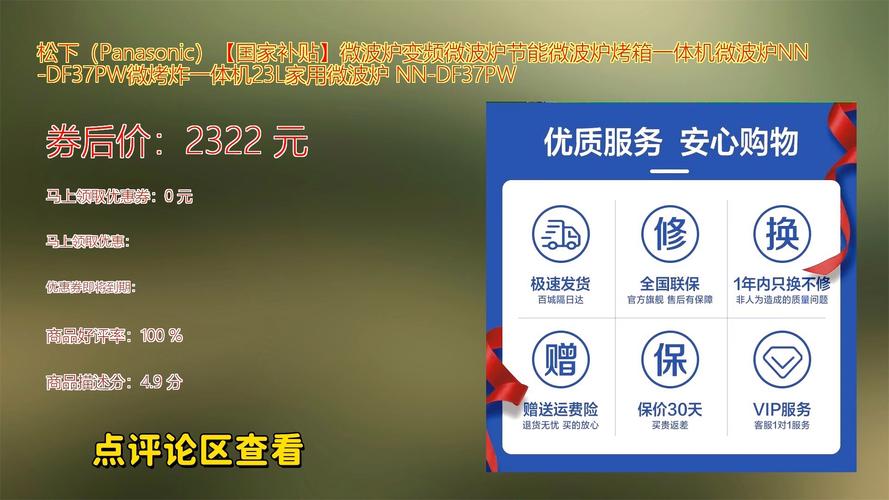松下微波炉坏了，报修电话是多少？-第3张图片-索能光电网