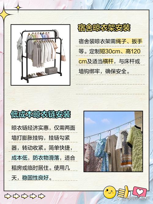 安装晾衣架如何靠谱找师傅？-第2张图片-索能光电网