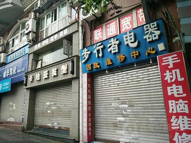 重庆家电上门维修电话是多少？-第3张图片-索能光电网