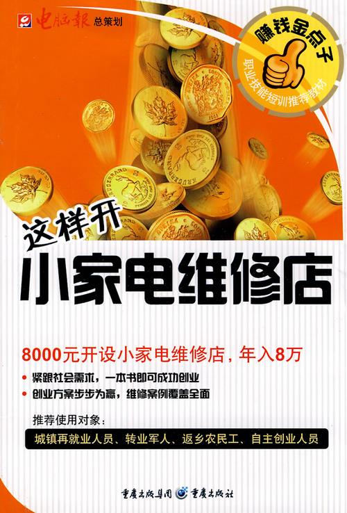 重庆家电上门维修电话是多少？-第2张图片-索能光电网