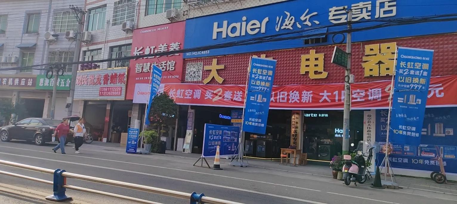 海口长虹售后服务电话是多少？-第2张图片-索能光电网