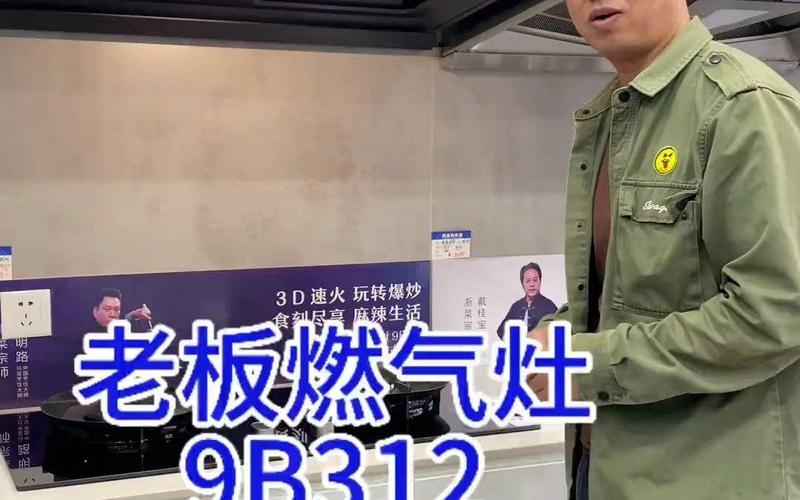 老板燃气具售后电话是多少？-第1张图片-索能光电网