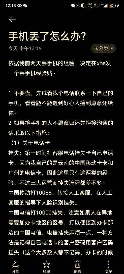 电话号码不见如何快速找回？-第2张图片-索能光电网