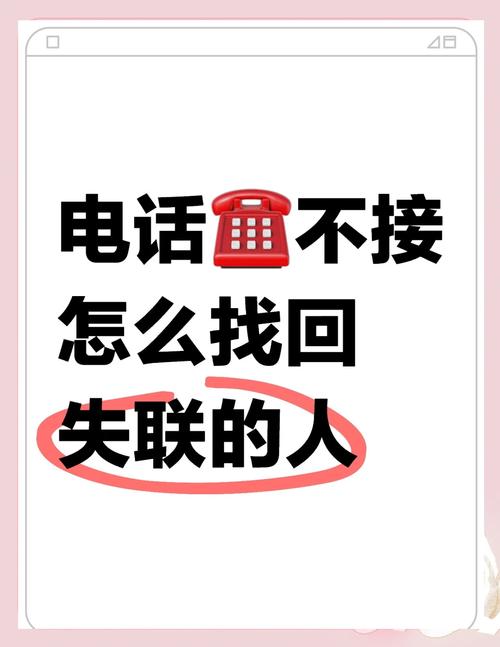 电话号码不见如何快速找回？-第1张图片-索能光电网