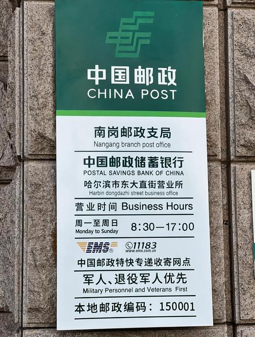 哈尔滨邮办海交关电话是多少？-第1张图片-索能光电网