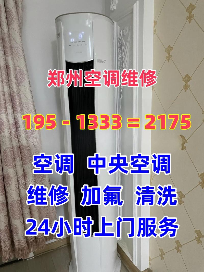 志高空调清洗服务电话是多少?-第3张图片-索能光电网 志高空调清洗服务电话是多少?-第3张图片-索能光电网