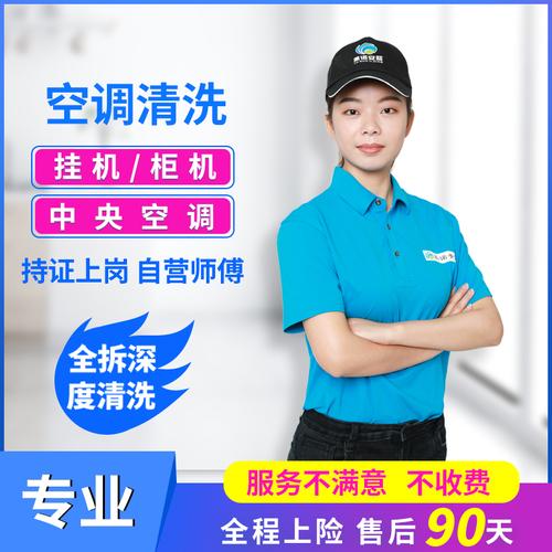 志高空调清洗服务电话是多少?-第1张图片-索能光电网 志高空调清洗服务电话是多少?-第1张图片-索能光电网