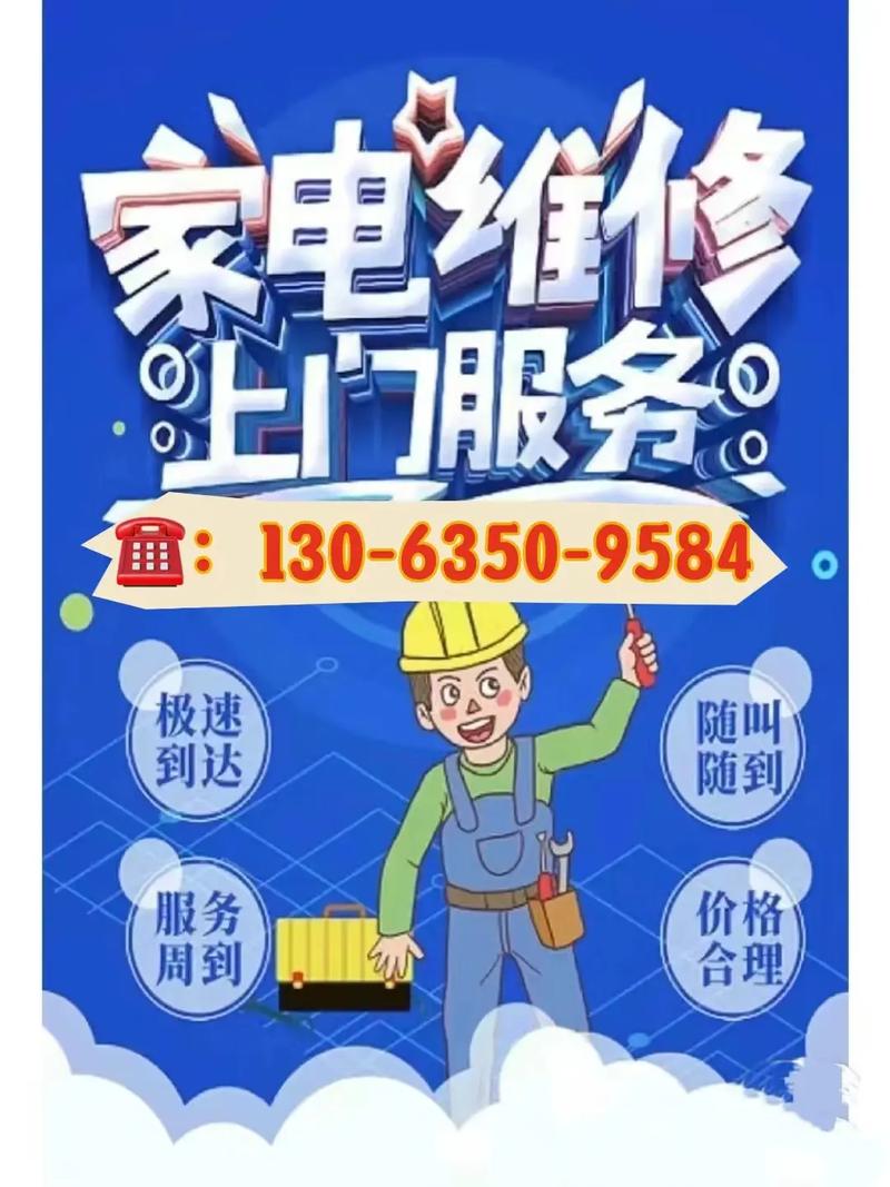 维修平台电话是多少？-第3张图片-索能光电网