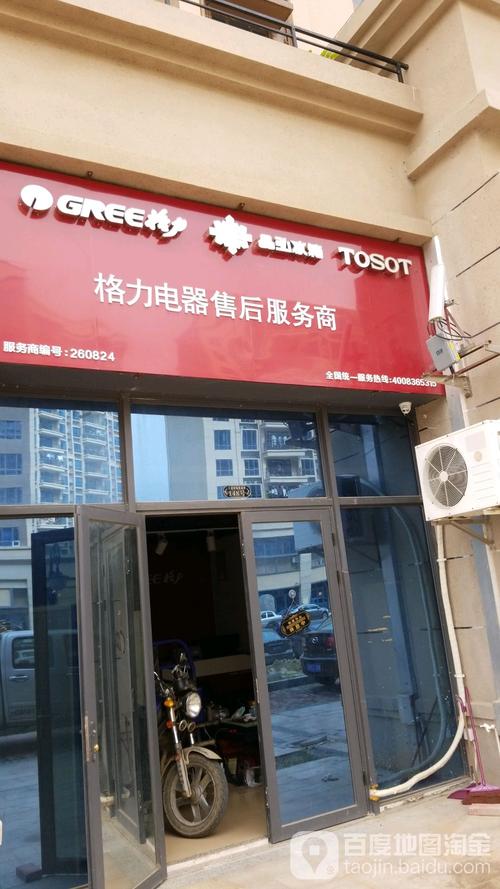 厦门格力客服电话是多少？-第2张图片-索能光电网