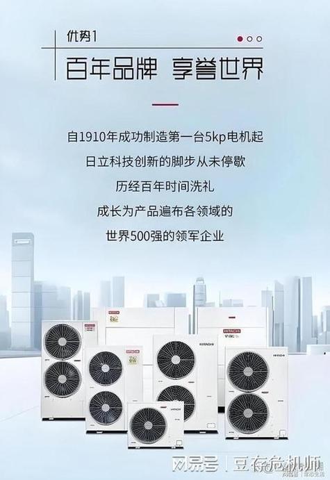 日立全国服务热线电话是多少？-第2张图片-索能光电网