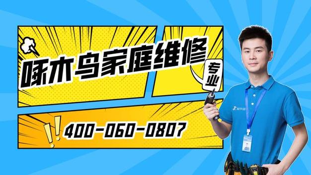 临清冰箱维修电话是多少？-第3张图片-索能光电网