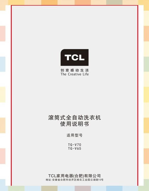 TCL洗衣机售后电话是多少？-第2张图片-索能光电网