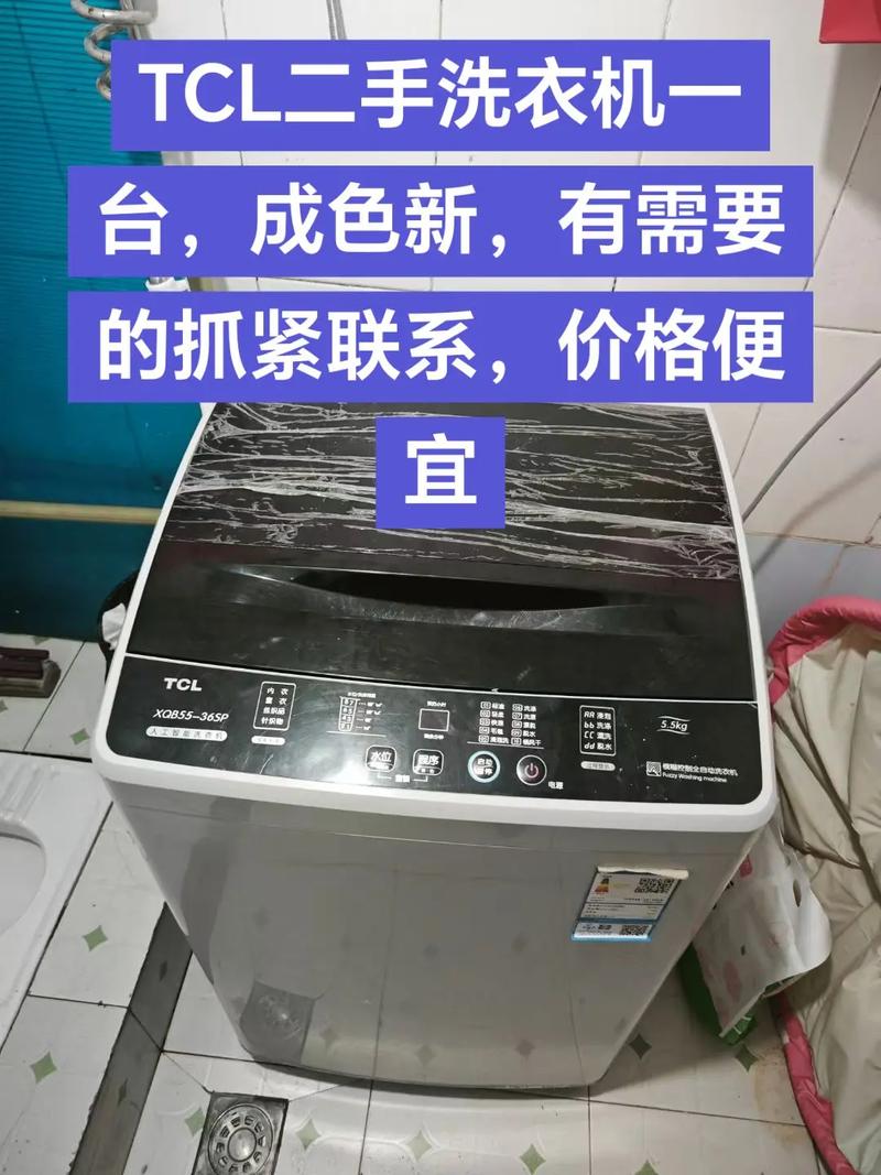 TCL洗衣机售后电话是多少？-第1张图片-索能光电网